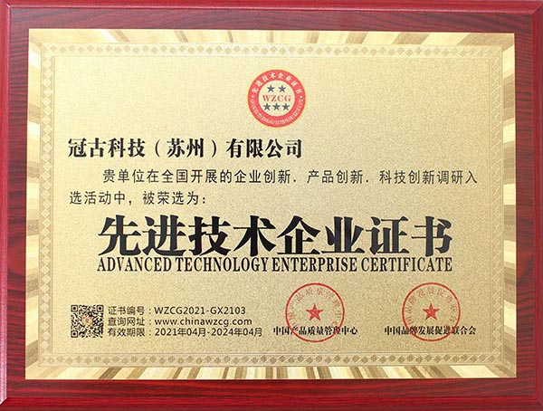 DebrecenAdvanced Technology Enterprise Certificate